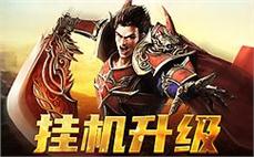 传๋̄奇ุ̀s̄̋fิ̉人ูื气̊́爆ี̋棚̀ึ，̅̂热̌̂血́ื战ูั斗̅̃等ู̉你̅ี来̌̂体̂̊验๊̇
